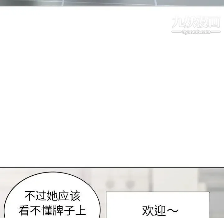 天降梦中人 - 第51话 - page 49