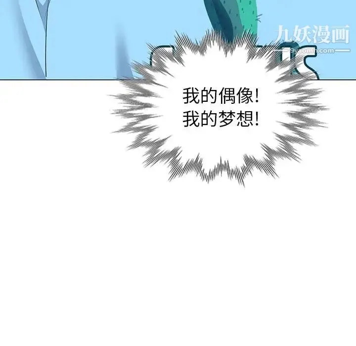 天降梦中人 - 第51话 - page 57