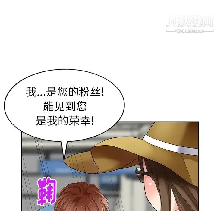 天降梦中人 - 第51话 - page 62