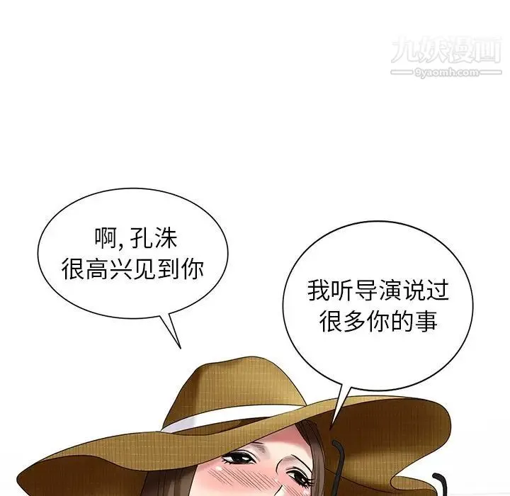 天降梦中人 - 第51话 - page 64