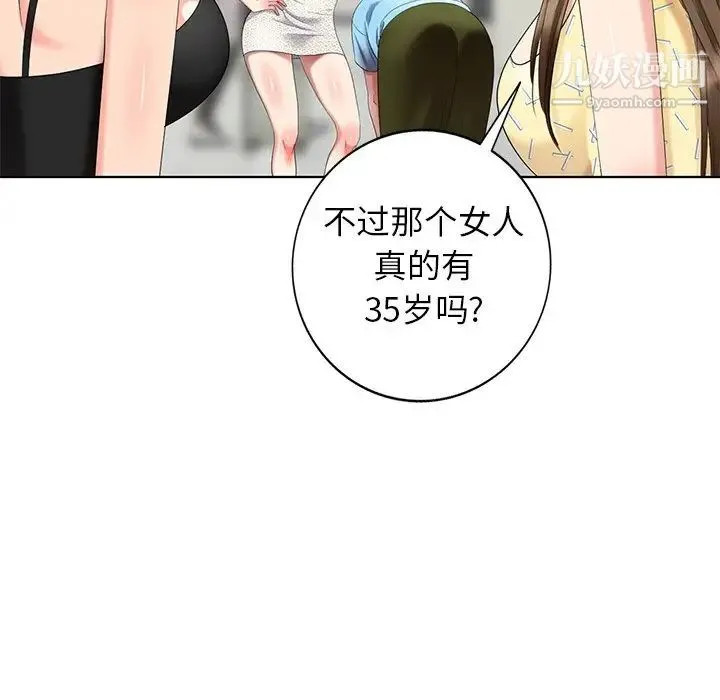 天降梦中人 - 第51话 - page 68