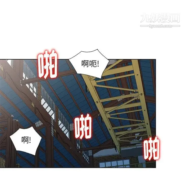 天降梦中人 - 第51话 - page 71