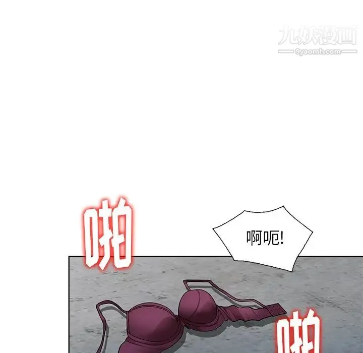 天降梦中人 - 第51话 - page 72