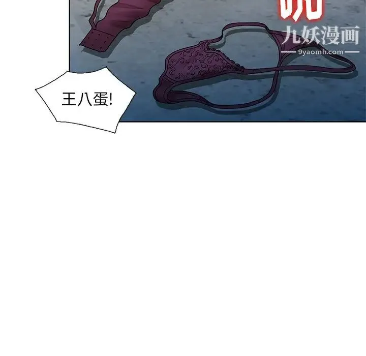 天降梦中人 - 第51话 - page 73