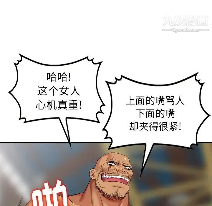 天降梦中人 - 第51话 - page 80