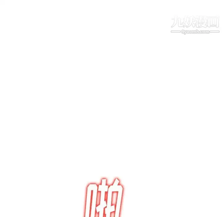 天降梦中人 - 第51话 - page 82