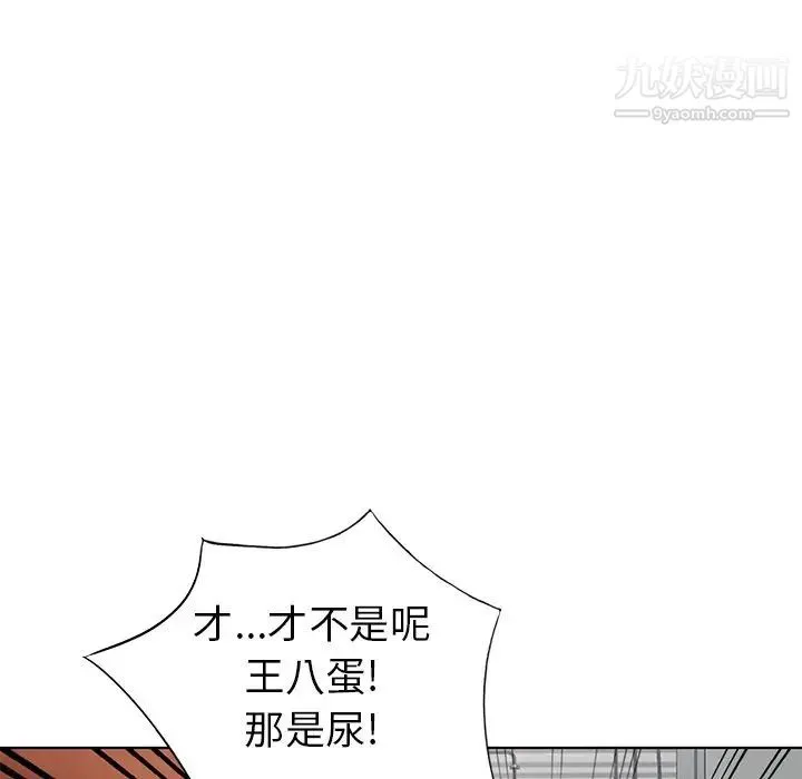 天降梦中人 - 第51话 - page 84