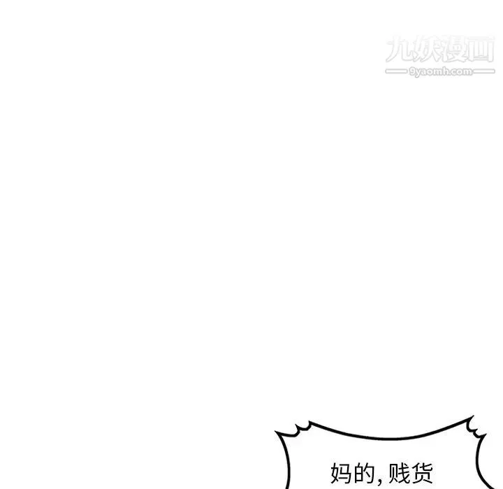 天降梦中人 - 第51话 - page 86
