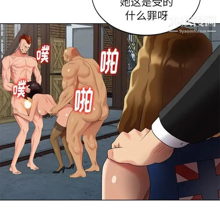 天降梦中人 - 第51话 - page 92