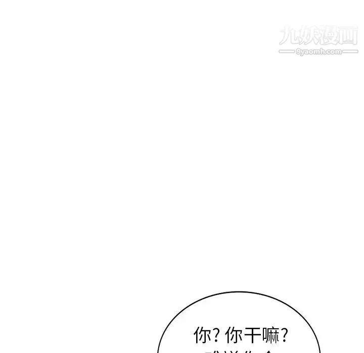 天降梦中人 - 第51话 - page 95