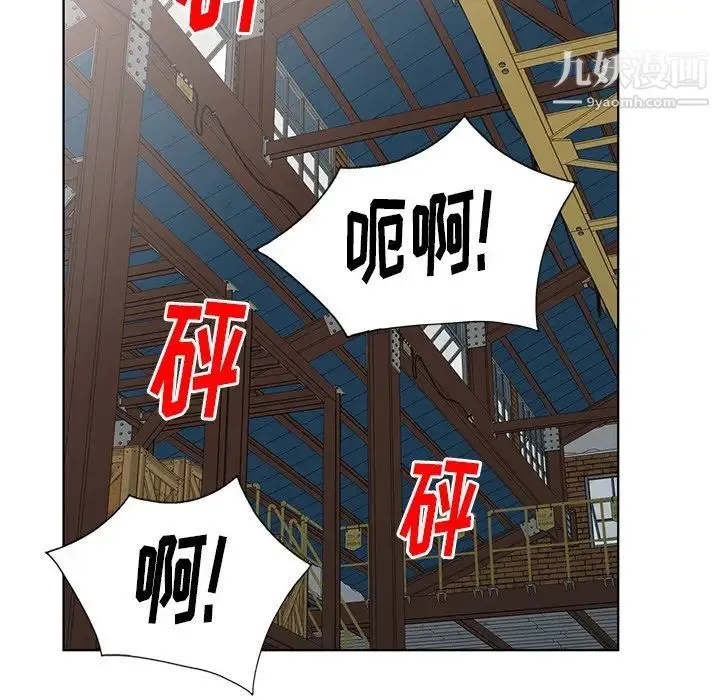 天降梦中人 - 第51话 - page 120