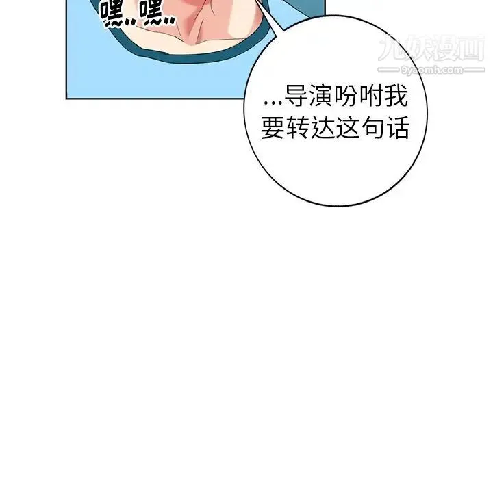 天降梦中人 - 第51话 - page 128