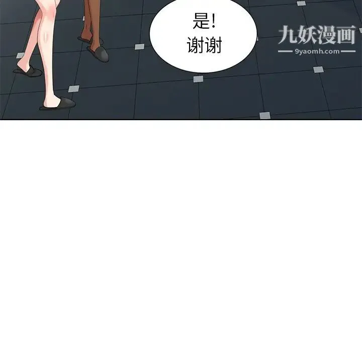 天降梦中人 - 第51话 - page 130