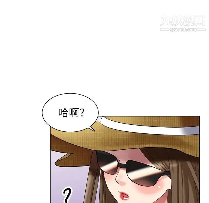 天降梦中人 - 第51话 - page 133