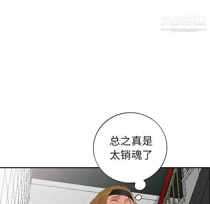 天降梦中人 - 第12话 - page 6