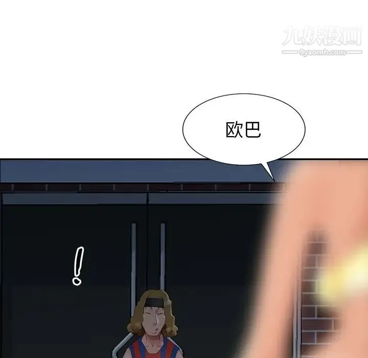 天降梦中人 - 第12话 - page 9