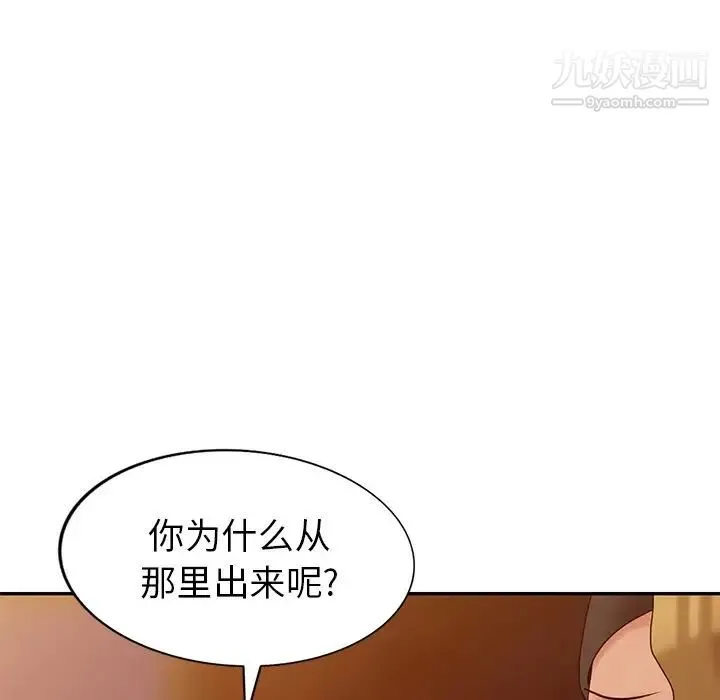 天降梦中人 - 第12话 - page 11