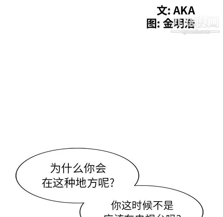 天降梦中人 - 第12话 - page 16