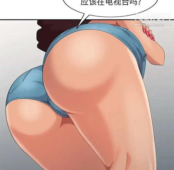 天降梦中人 - 第12话 - page 17