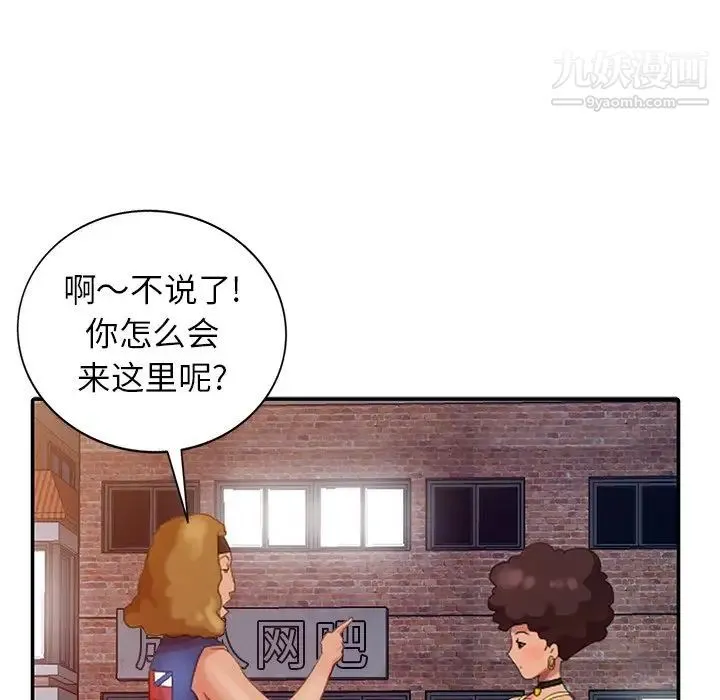 天降梦中人 - 第12话 - page 23