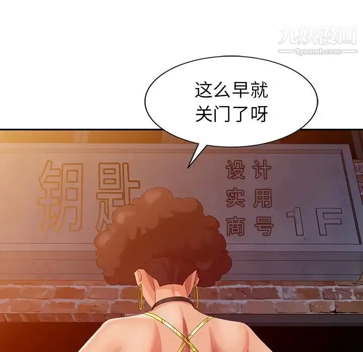 天降梦中人 - 第12话 - page 31