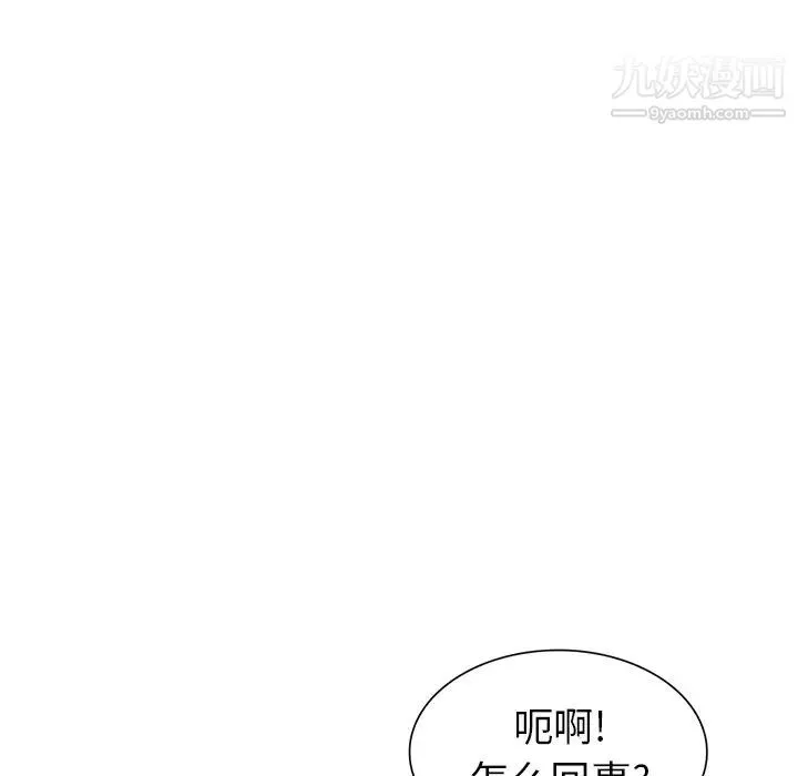 天降梦中人 - 第12话 - page 35
