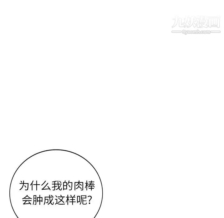 天降梦中人 - 第12话 - page 37