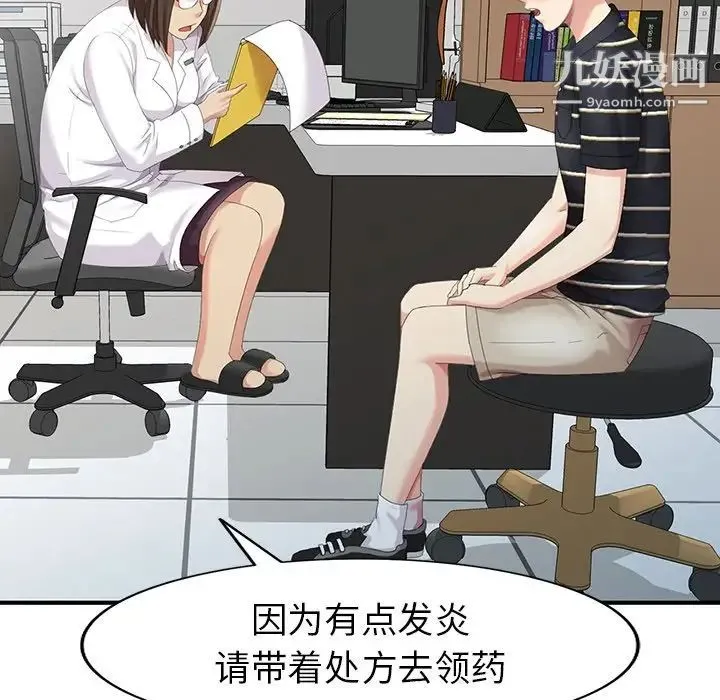 天降梦中人 - 第12话 - page 42