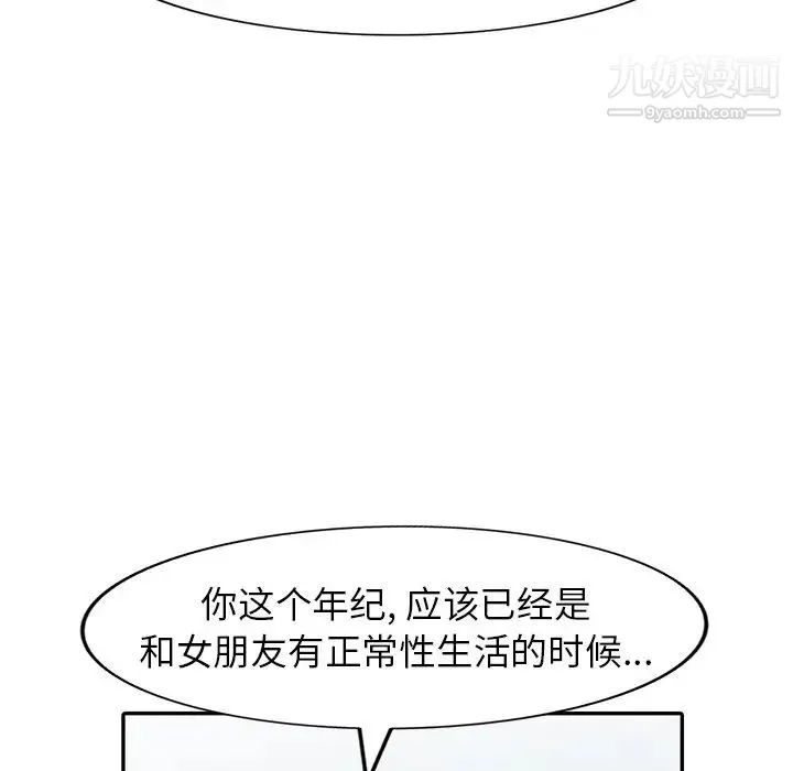 天降梦中人 - 第12话 - page 43