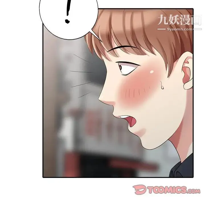 天降梦中人 - 第12话 - page 51