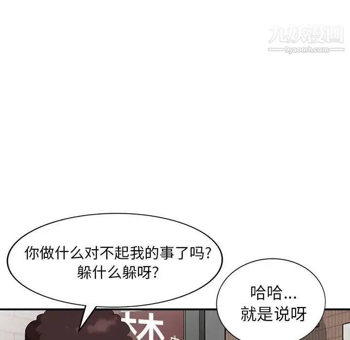天降梦中人 - 第12话 - page 59