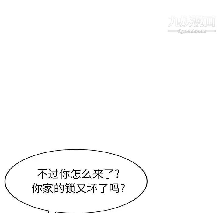 天降梦中人 - 第12话 - page 61