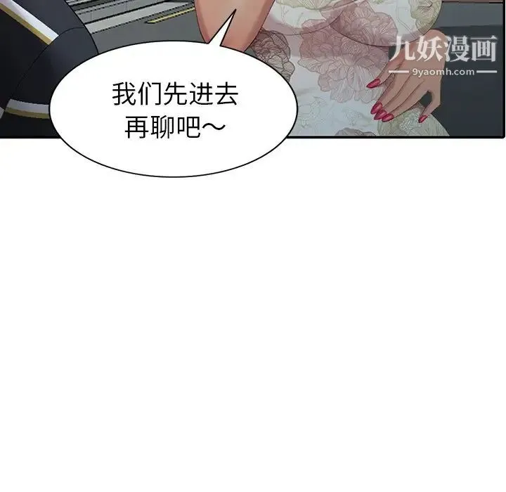 天降梦中人 - 第12话 - page 63