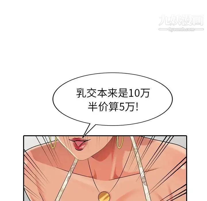 天降梦中人 - 第12话 - page 69