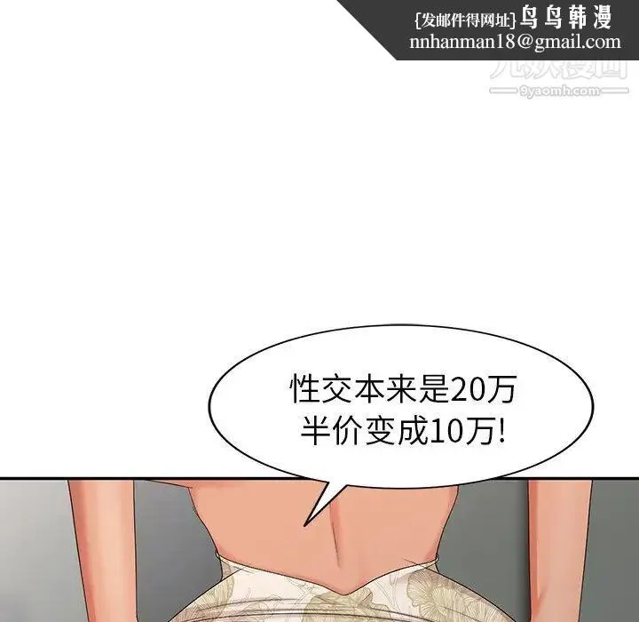 天降梦中人 - 第12话 - page 71