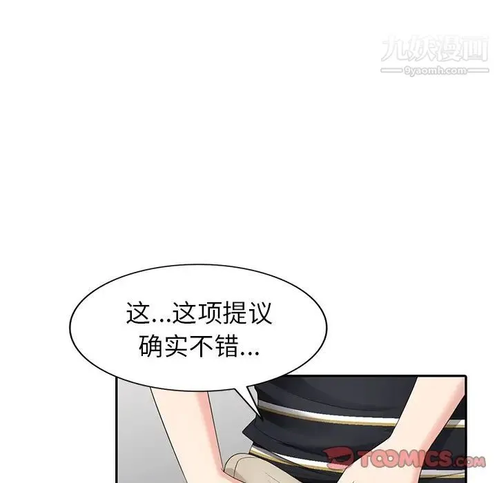 天降梦中人 - 第12话 - page 75