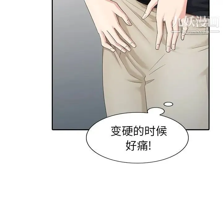 天降梦中人 - 第12话 - page 76