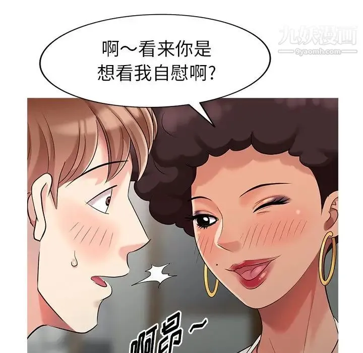 天降梦中人 - 第12话 - page 84