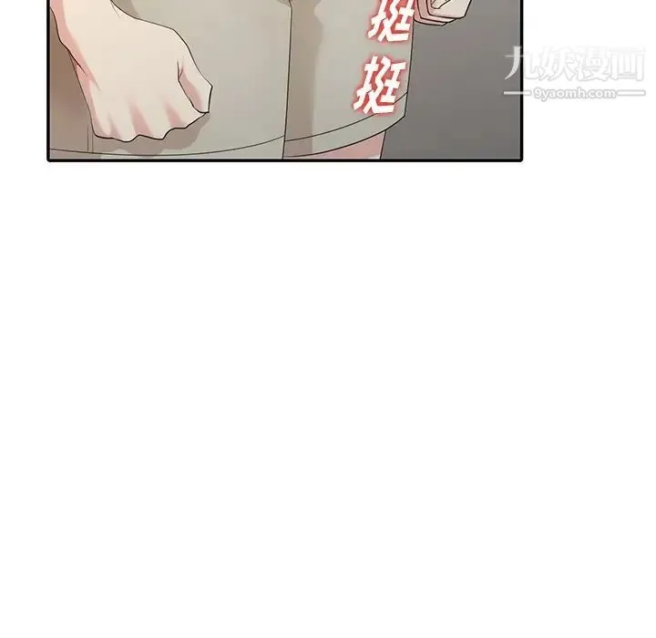 天降梦中人 - 第12话 - page 97