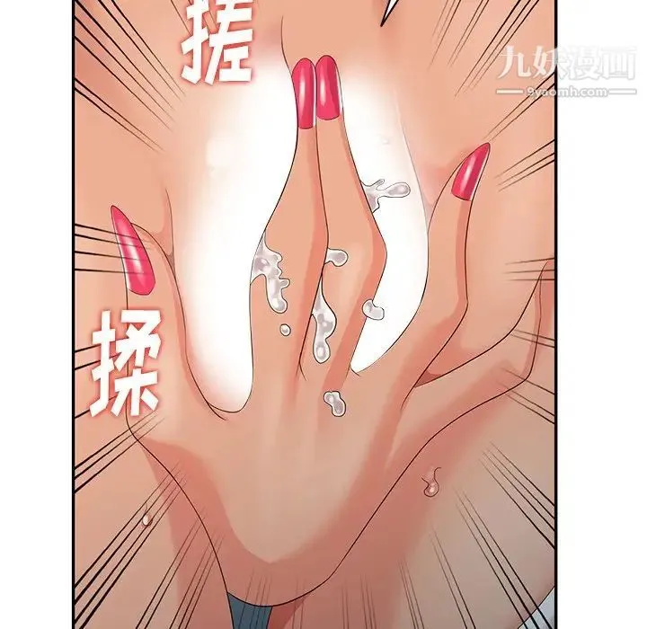 天降梦中人 - 第12话 - page 101