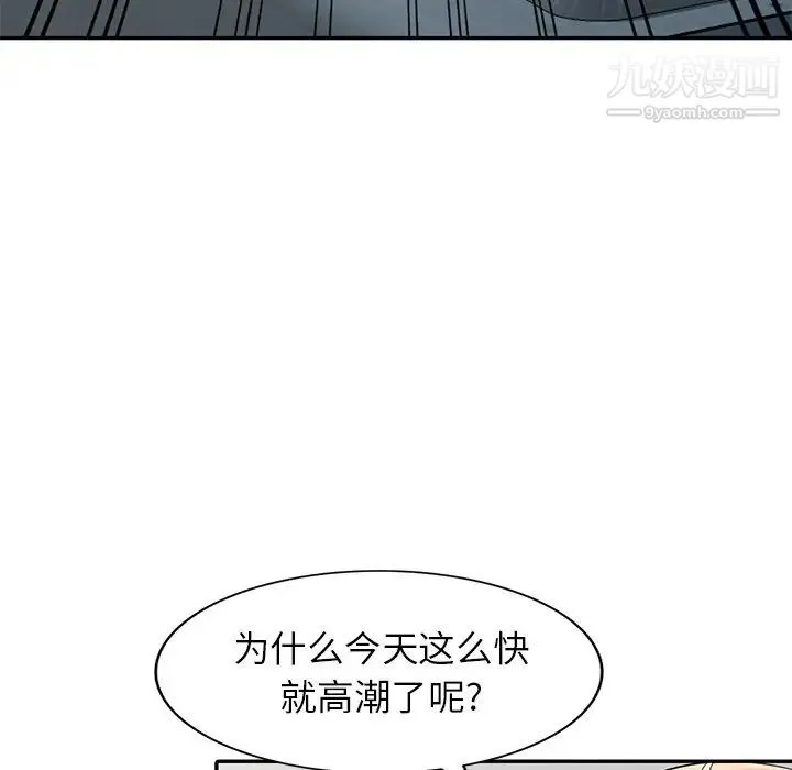 天降梦中人 - 第12话 - page 107
