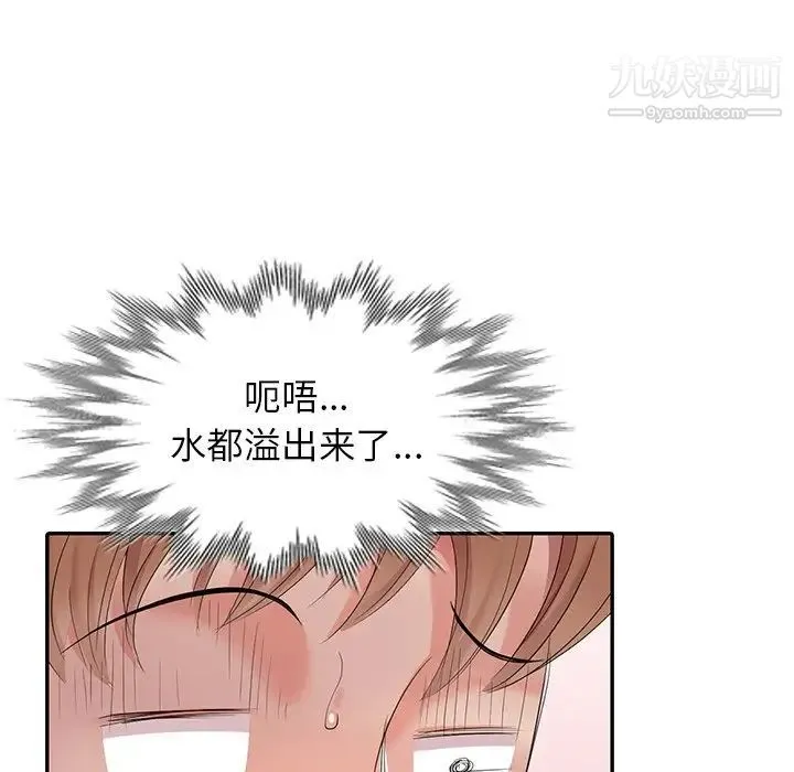 天降梦中人 - 第12话 - page 109