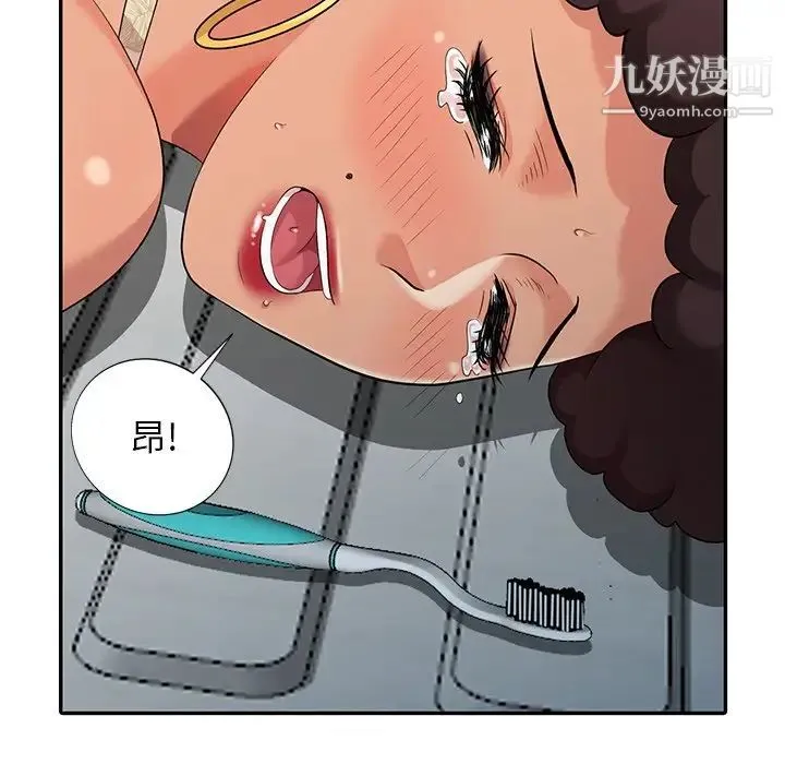 天降梦中人 - 第12话 - page 112