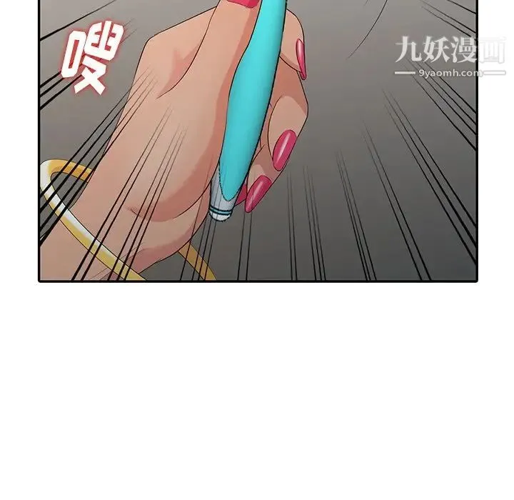 天降梦中人 - 第12话 - page 115