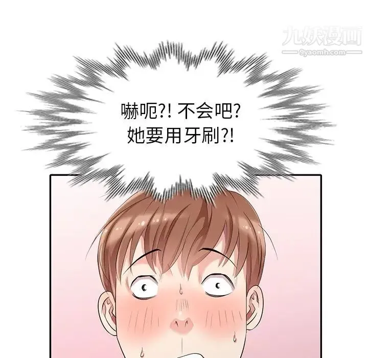 天降梦中人 - 第12话 - page 118