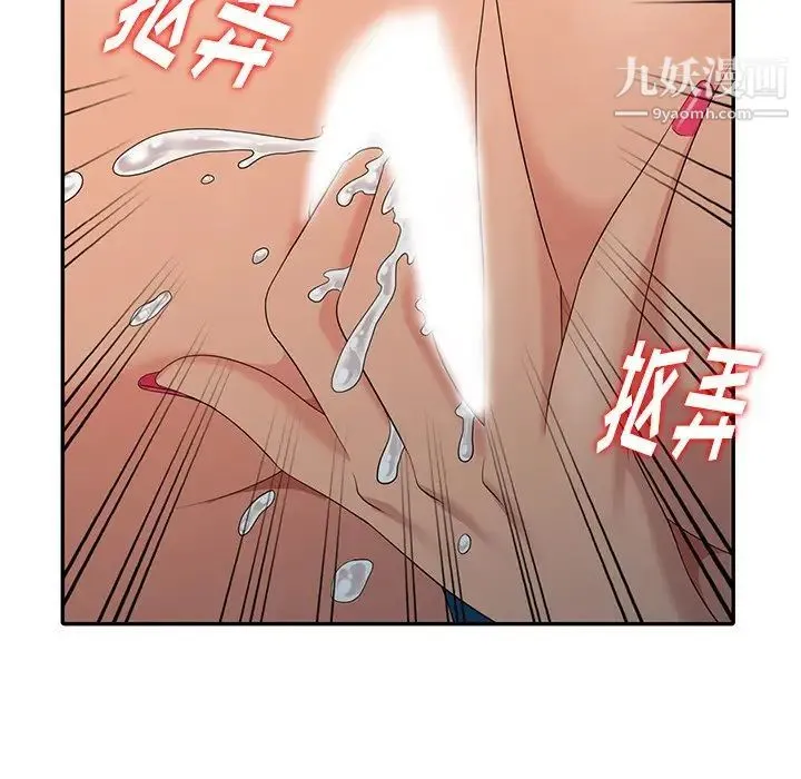 天降梦中人 - 第12话 - page 121