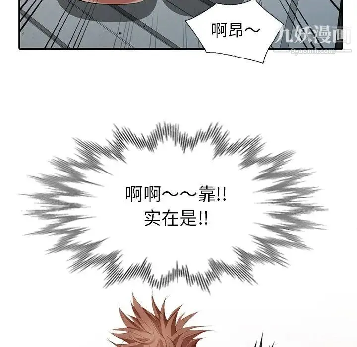 天降梦中人 - 第12话 - page 129