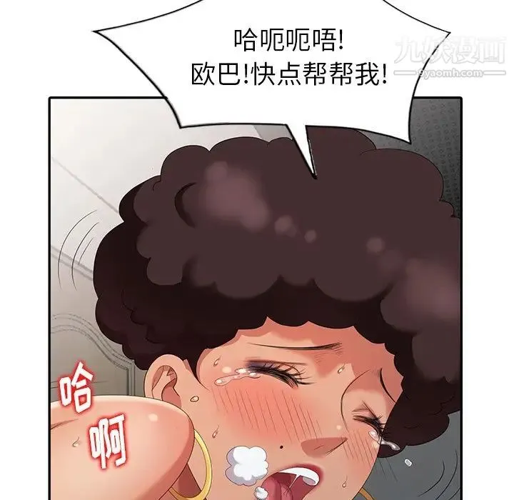 天降梦中人 - 第12话 - page 132