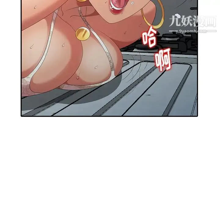 天降梦中人 - 第12话 - page 133