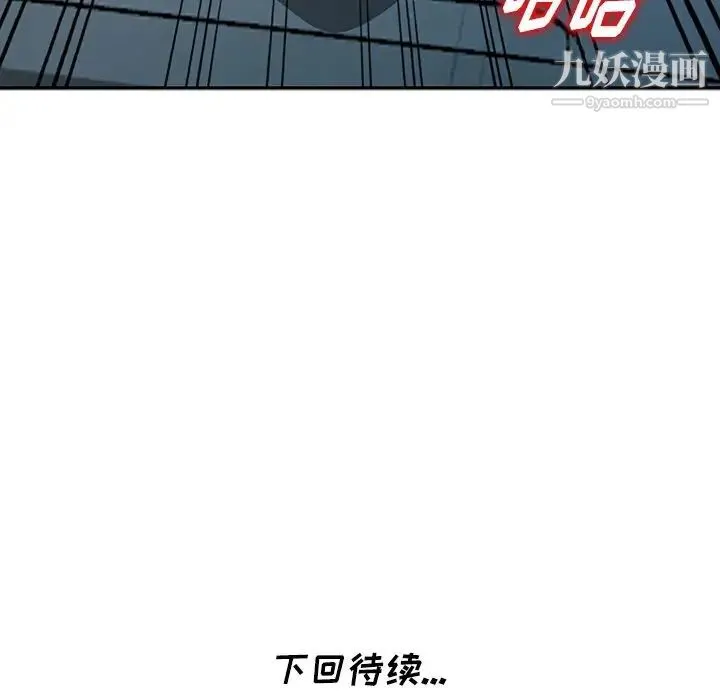 天降梦中人 - 第12话 - page 139